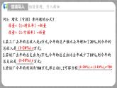 5.4 应用二元一次方程组-增收节支（课件+教学设计+导学案+同步练习）