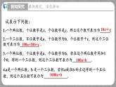 5.5 应用二元一次方程组-里程碑上的数（课件+教学设计+导学案+同步练习）