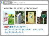 5.5 应用二元一次方程组-里程碑上的数（课件+教学设计+导学案+同步练习）