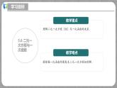 5.6 二元一次方程与一次函数（课件+教学设计+导学案+同步练习）