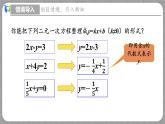 5.6 二元一次方程与一次函数（课件+教学设计+导学案+同步练习）