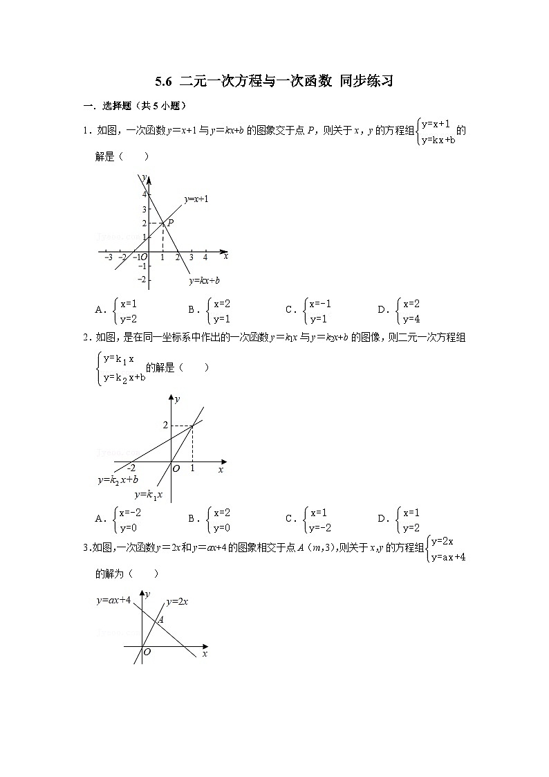5.6 二元一次方程与一次函数（课件+教学设计+导学案+同步练习）01