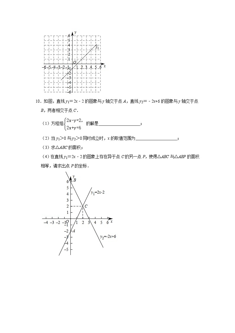 5.6 二元一次方程与一次函数（课件+教学设计+导学案+同步练习）03