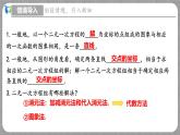 5.7 用二元一次方程组确定一次函数表达式（课件+教学设计+导学案+同步练习）