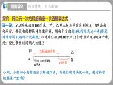 5.7 用二元一次方程组确定一次函数表达式（课件+教学设计+导学案+同步练习）