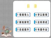 5.8 三元一次方程组（课件+教学设计+导学案+同步练习）