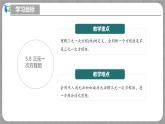 5.8 三元一次方程组（课件+教学设计+导学案+同步练习）