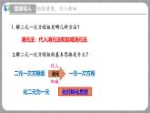 5.8 三元一次方程组（课件+教学设计+导学案+同步练习）