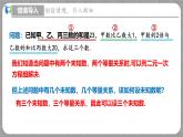 5.8 三元一次方程组（课件+教学设计+导学案+同步练习）
