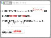 6.1 平均数第2课时（课件+教学设计+导学案+同步练习）