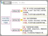 6.4 数据的离散程度第1课时（课件+教学设计+导学案+同步练习）