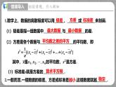 6.4 数据的离散程度第2课时（课件+教学设计+导学案+同步练习）
