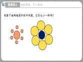 7.1 為什么要證明（課件+教學(xué)設(shè)計+導(dǎo)學(xué)案+同步練習(xí)）