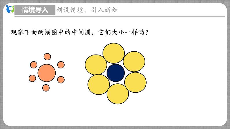 7.1 为什么要证明（课件+教学设计+导学案+同步练习）04