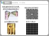 7.1 為什么要證明（課件+教學(xué)設(shè)計+導(dǎo)學(xué)案+同步練習(xí)）