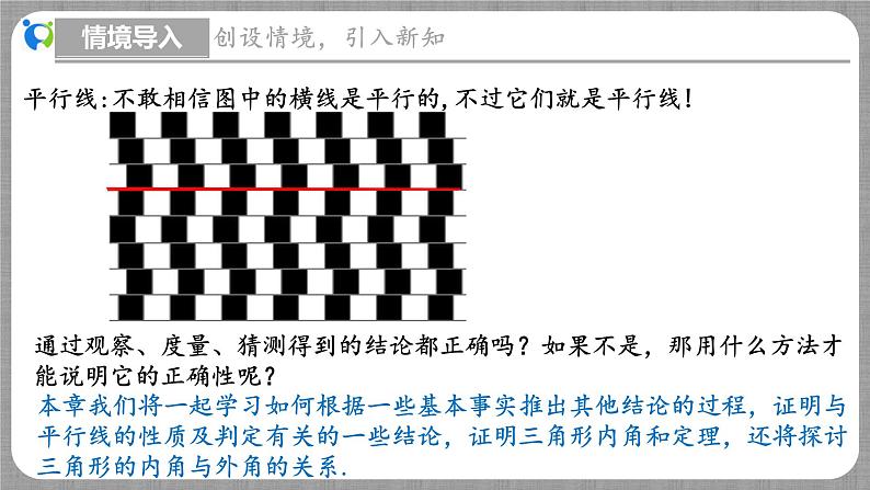 7.1 为什么要证明（课件+教学设计+导学案+同步练习）06