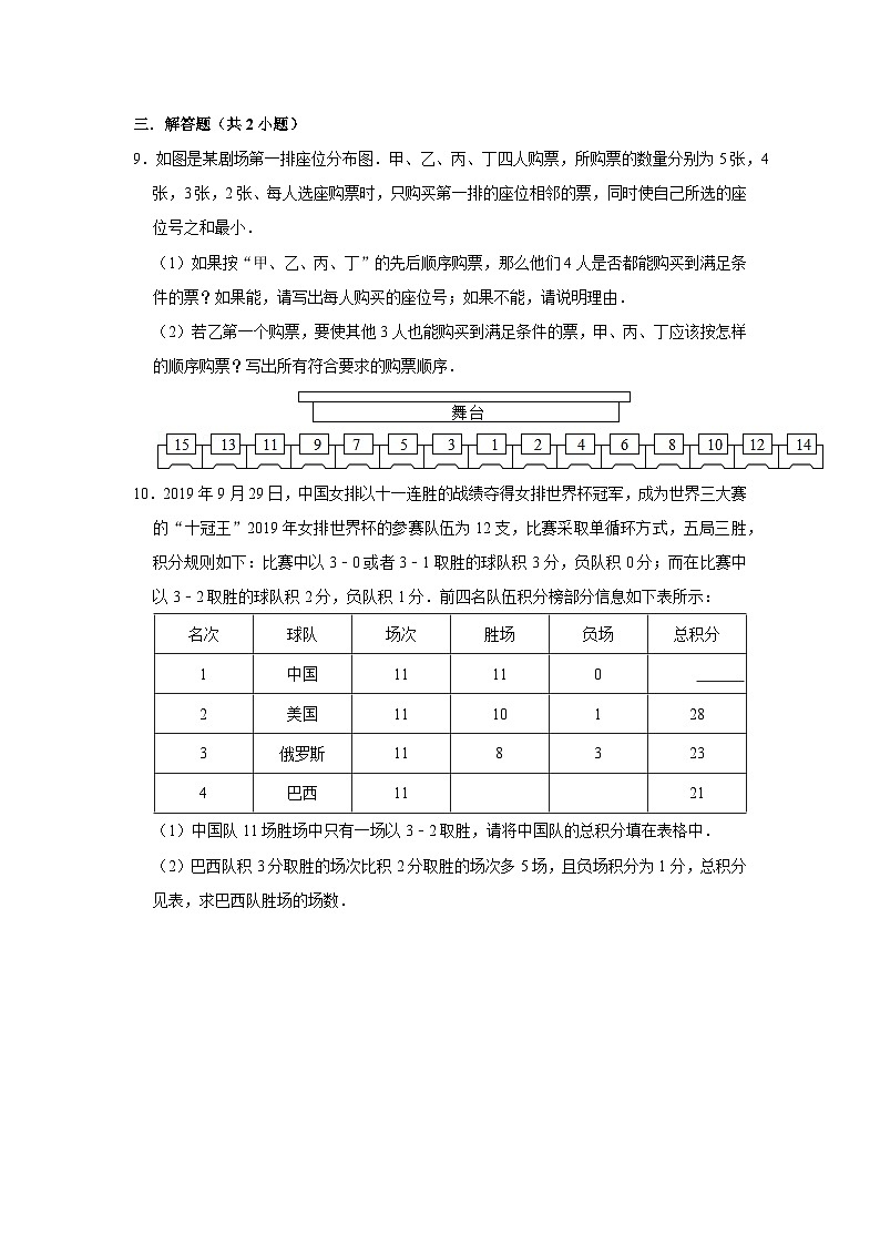 7.1 为什么要证明（课件+教学设计+导学案+同步练习）03
