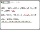 7.2 定义与命题第1课时（课件+教学设计+导学案+同步练习）