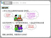 7.2 定义与命题第1课时（课件+教学设计+导学案+同步练习）