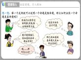 7.2 定义与命题第2课时（课件+教学设计+导学案+同步练习）