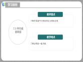 7.3 平行线的判定（课件+教学设计+导学案+同步练习）