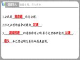 7.3 平行线的判定（课件+教学设计+导学案+同步练习）