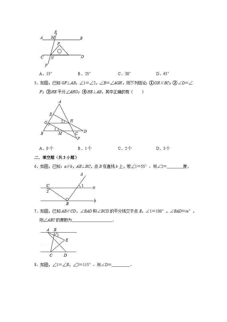 7.4 平行线的性质（课件+教学设计+导学案+同步练习）02