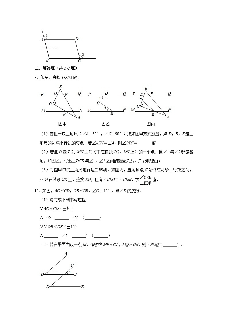 7.4 平行线的性质（课件+教学设计+导学案+同步练习）03