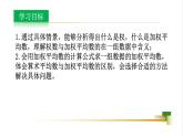 4.1 加权平均数   课件-【教学评一体化】2024-2025学年8上数学同步精品备课系列