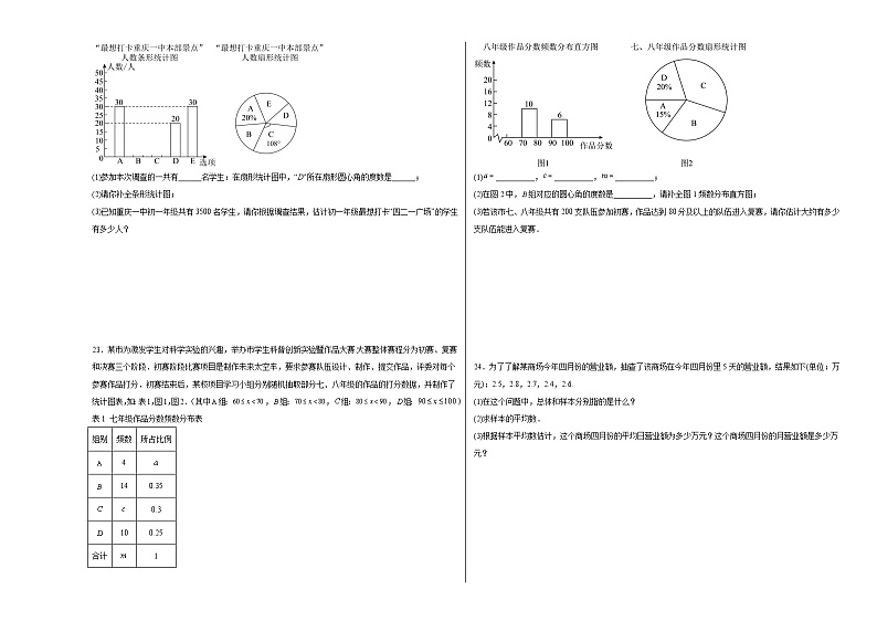 4.1加权平均数同步练习-【教学评一体化】2024-2025学年8上数学同步精品备课系列03