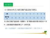 4.3 众数   课件-【教学评一体化】2024-2025学年8上数学同步精品备课系列