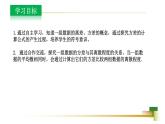 4.5 方差 新授用 课件-【教学评一体化】2024-2025学年8上数学同步精品备课系列