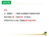 4.5 方差 新授用 课件-【教学评一体化】2024-2025学年8上数学同步精品备课系列
