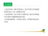 4.2 中位数  课件-【教学评一体化】2024-2025学年8上数学同步精品备课系列