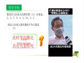 4.2 中位数  课件-【教学评一体化】2024-2025学年8上数学同步精品备课系列