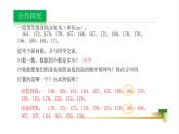 4.2 中位数  课件-【教学评一体化】2024-2025学年8上数学同步精品备课系列