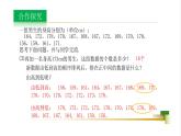 4.2 中位数  课件-【教学评一体化】2024-2025学年8上数学同步精品备课系列