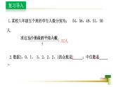 4.4 数据的离散程度新授用 课件-【教学评一体化】2024-2025学年8上数学同步精品备课系列