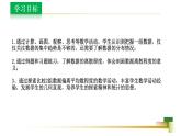 4.4 数据的离散程度新授用 课件-【教学评一体化】2024-2025学年8上数学同步精品备课系列