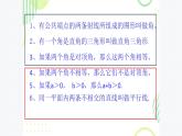 5.1 定义与命题   课件【教学评一体化】2024-2025学年8上数学同步精品备课系列