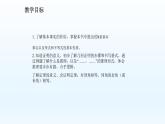 5.3 什么是几何证明 课件【教学评一体化】2024-2025学年8上数学同步精品备课系列