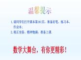 5.3 什么是几何证明 课件【教学评一体化】2024-2025学年8上数学同步精品备课系列