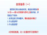 5.3 什么是几何证明 课件【教学评一体化】2024-2025学年8上数学同步精品备课系列