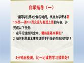 5.4《平行线的性质定理和判定定理》课件【教学评一体化】2024-2025学年8上数学同步精品备课系列