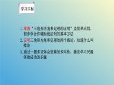 5.5三角形内角和定理课件【教学评一体化】2024-2025学年8上数学同步精品备课系列