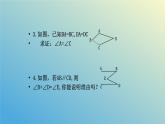 5.5三角形内角和定理课件【教学评一体化】2024-2025学年8上数学同步精品备课系列