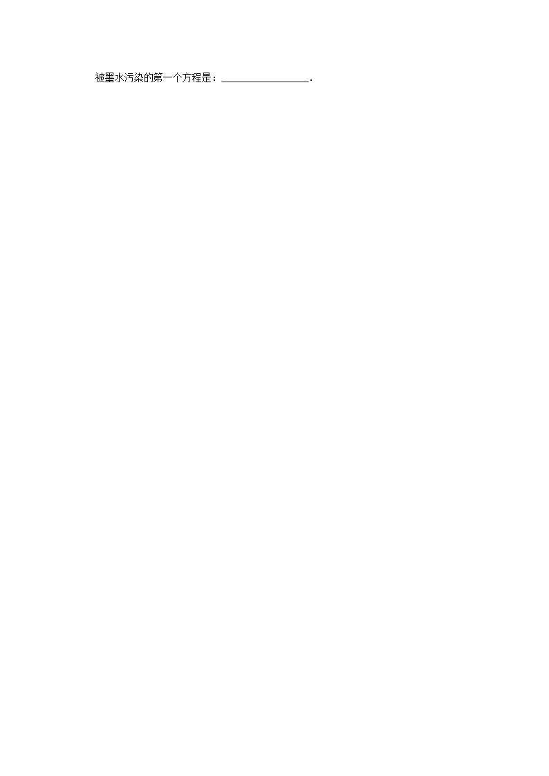 5.3 应用二元一次方程组-鸡兔同笼（课件+教学设计+导学案+同步练习）03