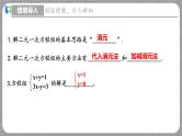 5.3 应用二元一次方程组-鸡兔同笼（课件+教学设计+导学案+同步练习）