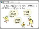 7.5 三角形内角和定理第1课时（课件+教学设计+导学案+同步练习）