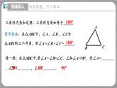 7.5 三角形内角和定理第2课时（课件+教学设计+导学案+同步练习）